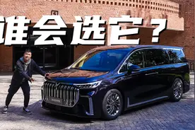 哪变了？试驾2024款岚图梦想家视频封面