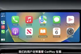 库克万万没想到，苹果新Carplay因功能太强，反被车企抛弃图片