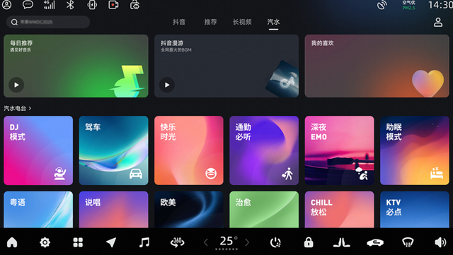 新车 | 高德地图/车机应用优化，2021-2023款零跑C11/C01推OTA升级