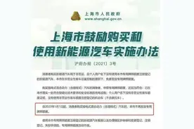 上海2023年起混动车型不再送免费沪牌，混动车要凉了？图片