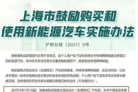 上海2023年起混动车型不再送免费沪牌，混动车要凉了？图片