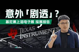 汽车音响也来卷算力？探访 2025 慕尼黑上海电子展视频封面