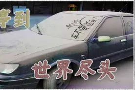 家用车长期停着不开？要做这5件事，避免车被“放”坏图片