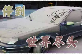 家用车长期停着不开？要做这5件事，避免车被“放”坏图片