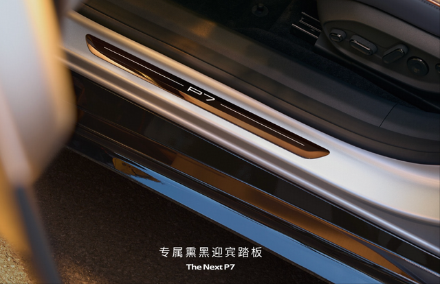 全新小鹏P7上市售21.98万起