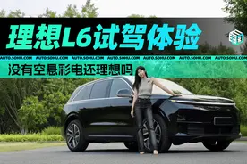 取消豪华配置反而更纯粹 理想L6试驾体验图片