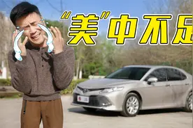 丰田凯美瑞：打赢了对手输给了时代？视频封面