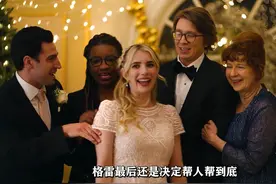 被命运紧紧捆绑的两人，轻松又惬意的爱情故事！视频封面