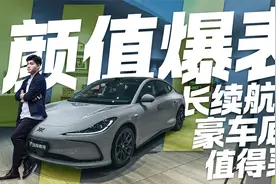 颜值爆表的中大型纯电轿车 智己L6值不值得买？视频封面