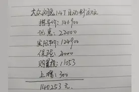 家庭的第一辆车，优惠2.2万喜提1.4T朗逸，全款14万多，油耗6L图片
