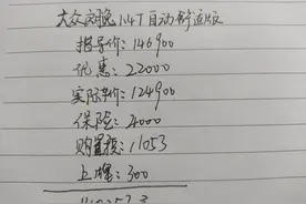 家庭的第一辆车，优惠2.2万喜提1.4T朗逸，全款14万多，油耗6L图片