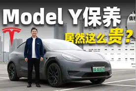 特斯拉Model Y保养指南，手把手教你避坑！视频封面