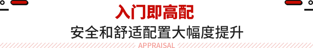 直接做插混！这本田销冠SUV售24.59万起 门槛降低2.79万！