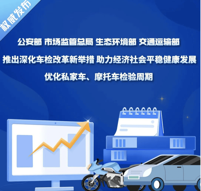 定了！全国“一年两检”即将取消，年检费又要涨了？