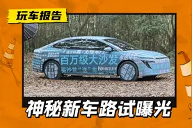 轩逸电动版？神秘新车正在路试，或为东风日产全新纯电轿车图片