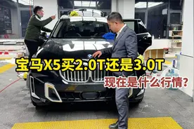 宝马X5选2.0T还是3.0T？现在什么行情？看完告诉我为什么不选6缸视频封面