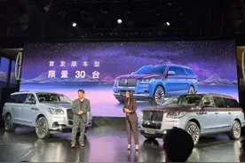 林肯领航员壹号终于来了！新车外观霸气，售188.8万起限30台图片