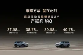方程豹豹8来了：华为助攻，“电驱越野+高阶智驾”定义智能硬派图片
