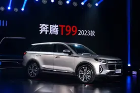 新标识、新产品，一汽奔腾2023款T99/T77正式上市图片