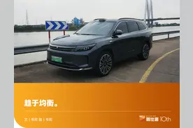问界新M7 Ultra评测：不谈智能，静态还能挑刺，动态比想象更好图片