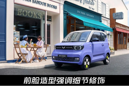 涨价了？宏光MINI EV新车型上市，4.68万起售