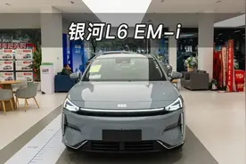 【大虾沉浸式试车】7.98万起！银河L6 EM-i👉带你沉浸式体验！视频封面