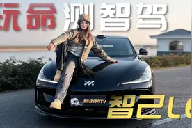 玩的就是心跳！智己L6无图智驾勇闯地狱城区路线视频封面
