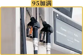 92和95一年才差300多块，那是不是加95对车更好图片