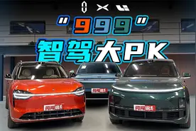 “999”智驾挑战北京早高峰！视频封面