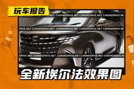 全新埃尔法无伪谍照曝出，首搭矩阵式灯组，比现款好看多了？图片