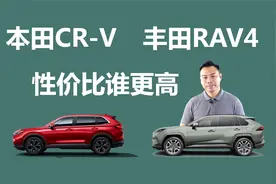 CR-V和RAV4怎么选，都是2023款，性价比谁更高视频封面