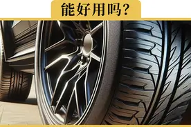 60块网购的胎压监测，好用吗？值不值这个价？视频封面