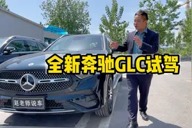 全新奔驰GLC试驾感受，GLC260的动力够用吗？有哪些新功能视频封面
