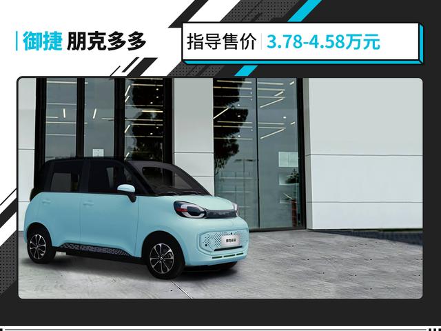 5万落地随便选！这些代步车百公里还不到20元？