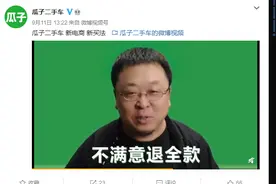 放弃线下转线上 瓜子二手车新模式靠谱吗？图片
