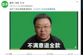 放弃线下转线上 瓜子二手车新模式靠谱吗？图片