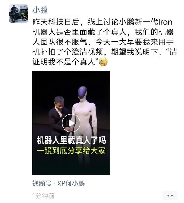 六子只吃了一碗粉 如果未来有硅基生命，小鹏一定会被写入历史