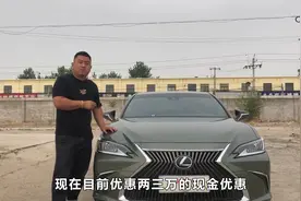 大飞评测雷克萨斯ES200，省油耐造且颜值高，家用妥妥的靠谱