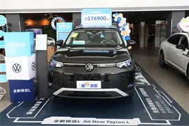 老款探岳特价车狂降7.8万，探岳L一口价17.69万起，送5万购车权益图片