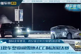 通过率仅三分之一，夜间雪地辅助驾驶测试小鹏能翻身吗？视频封面