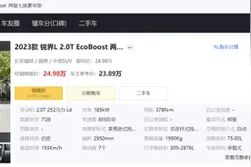 福特锐界，7座中型SUV，搭载2.0T+8挡自动，养护成本解析图片