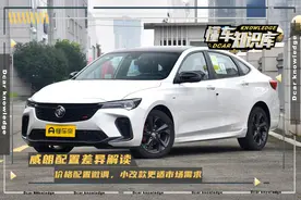 威朗配置解读，1.5T+CVT，配置与价格同步调整，更好满足市场需求图片