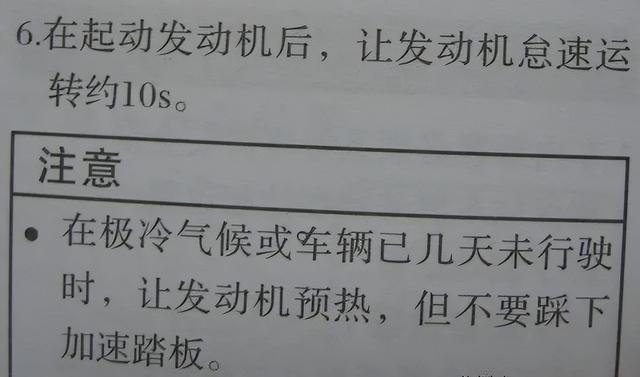 原地热车=毁车？2022年了，到底还需不需要热车！？