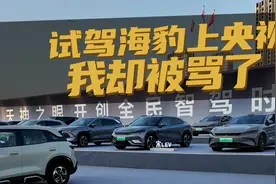 豆车一分钟：试驾海豹06 DM-i上央视，却被骂了！视频封面