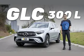 全网首试！新一代奔驰GLC到底怎么样？视频封面