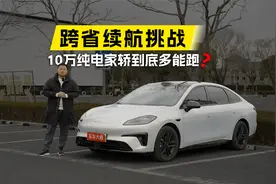 跨省续航挑战！埃安RT到底有多能跑？视频封面