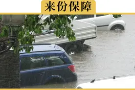 下暴雨车子被水泡了，保险会赔吗视频封面