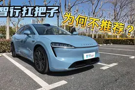 月销过万的智界R7，为什么不推荐？视频封面