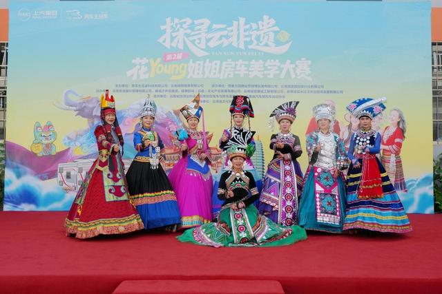 旅居云南·探寻云非遗暨花young姐姐房车美学大赛在昆启动
