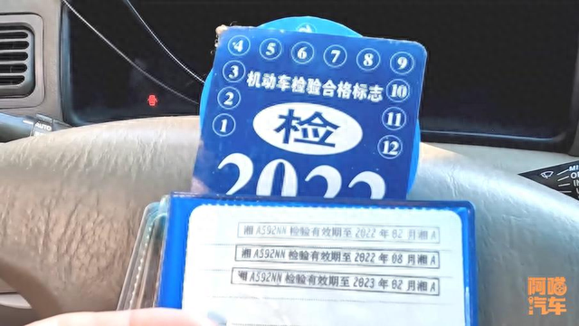机动车年检逾期三个周期是多久，机动车年检逾期三个周期是多久的 配图07